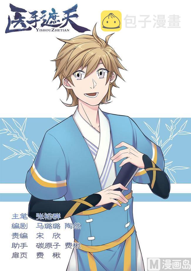 第63话 刁民，我要诛你九族！0