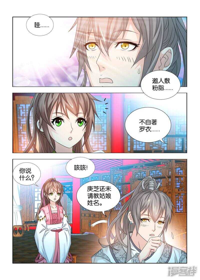 第52话2