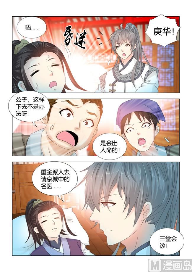 第89话 手术3