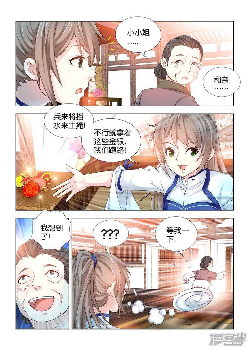 第44话8