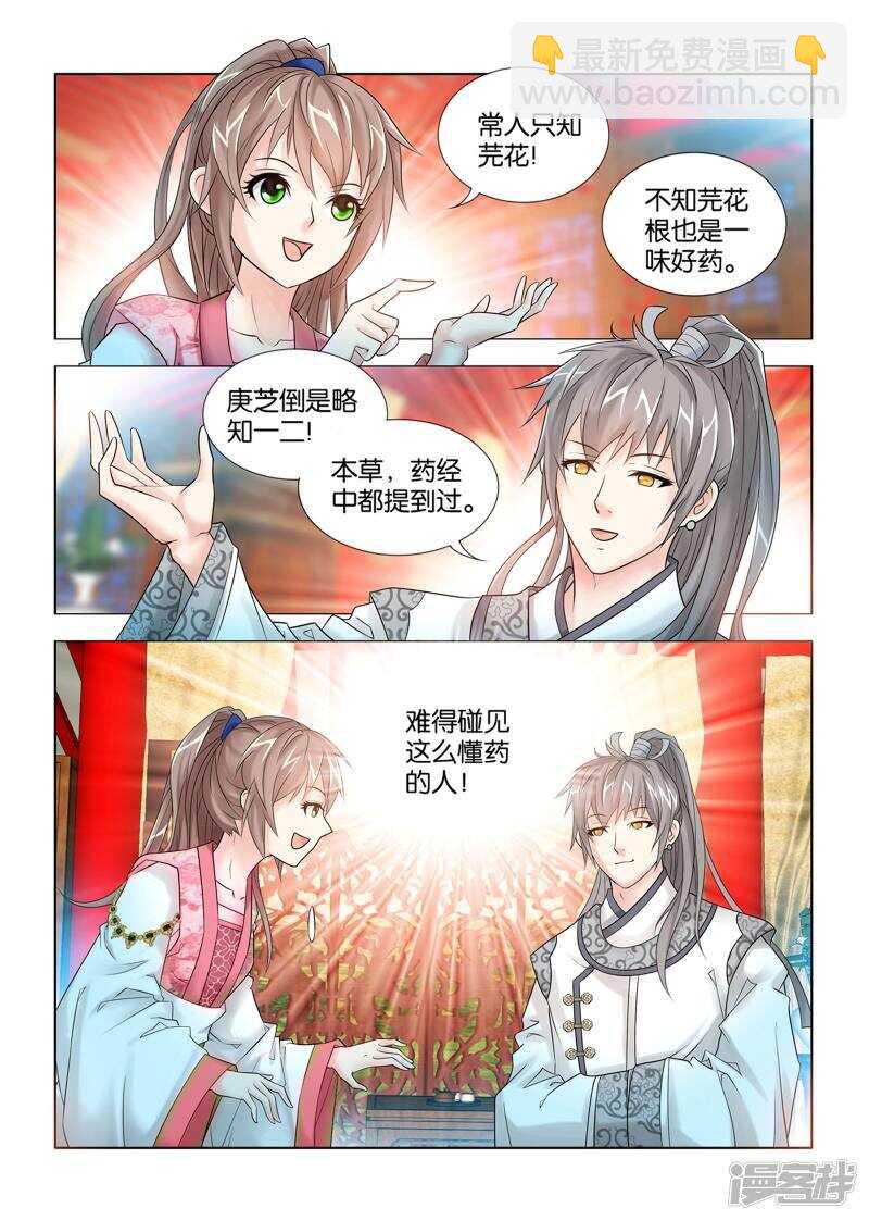 第52话6