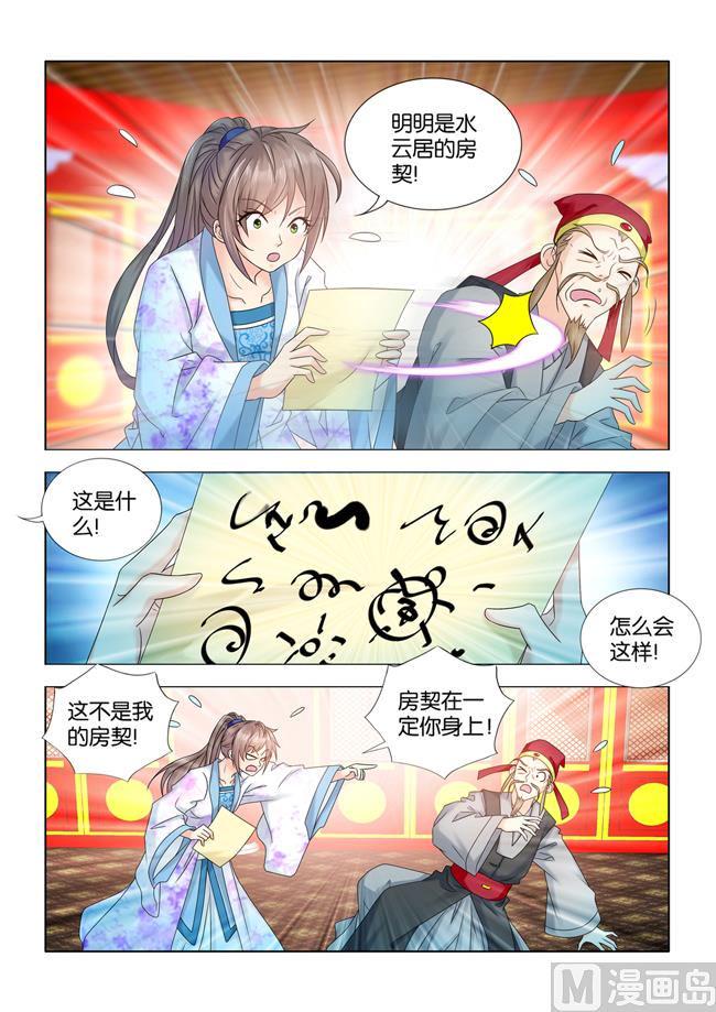 第64话 九月暴打贪官7