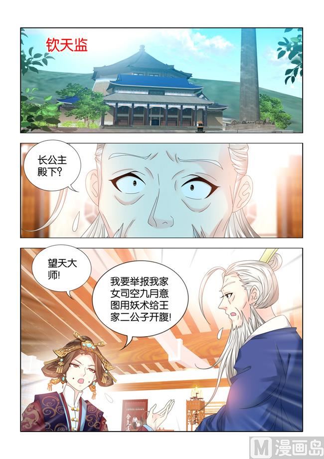 第94话 手术开始1