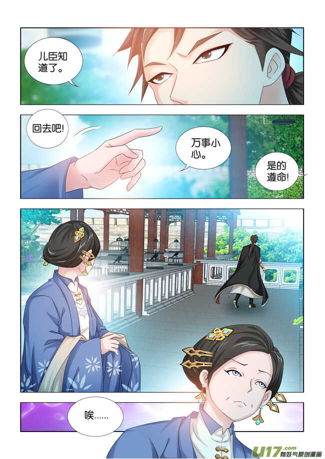 第32话8