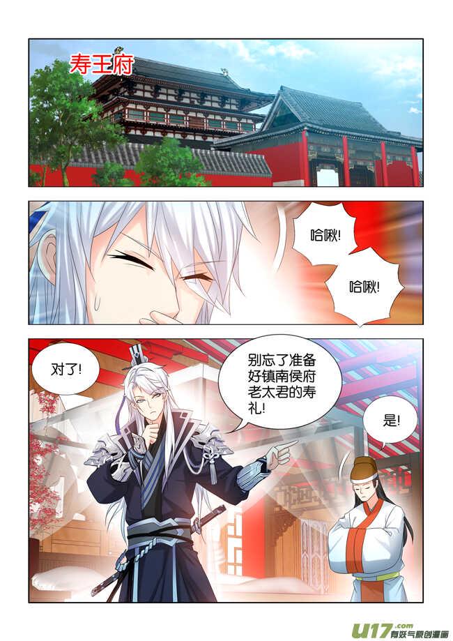 第28话6