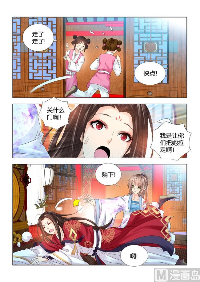 第69话 原来只是给我看病啊6