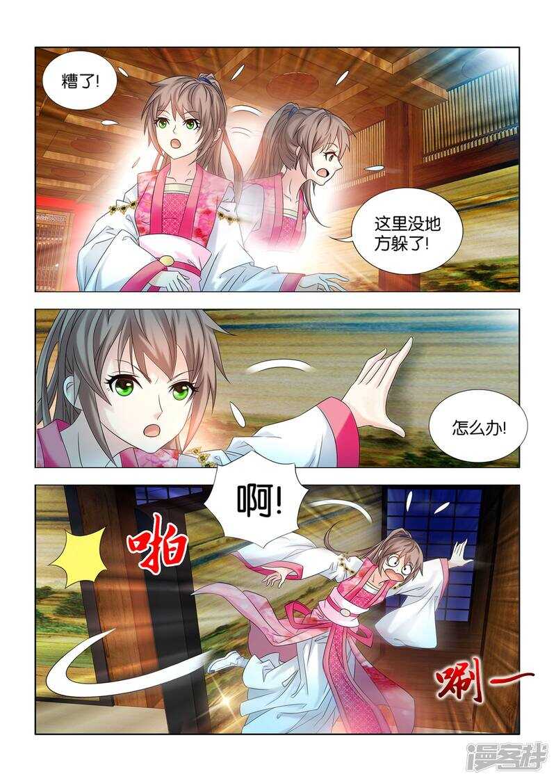 第54话9