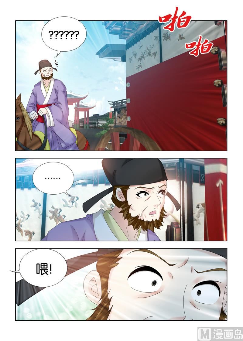 第109话 辟邪消灾2