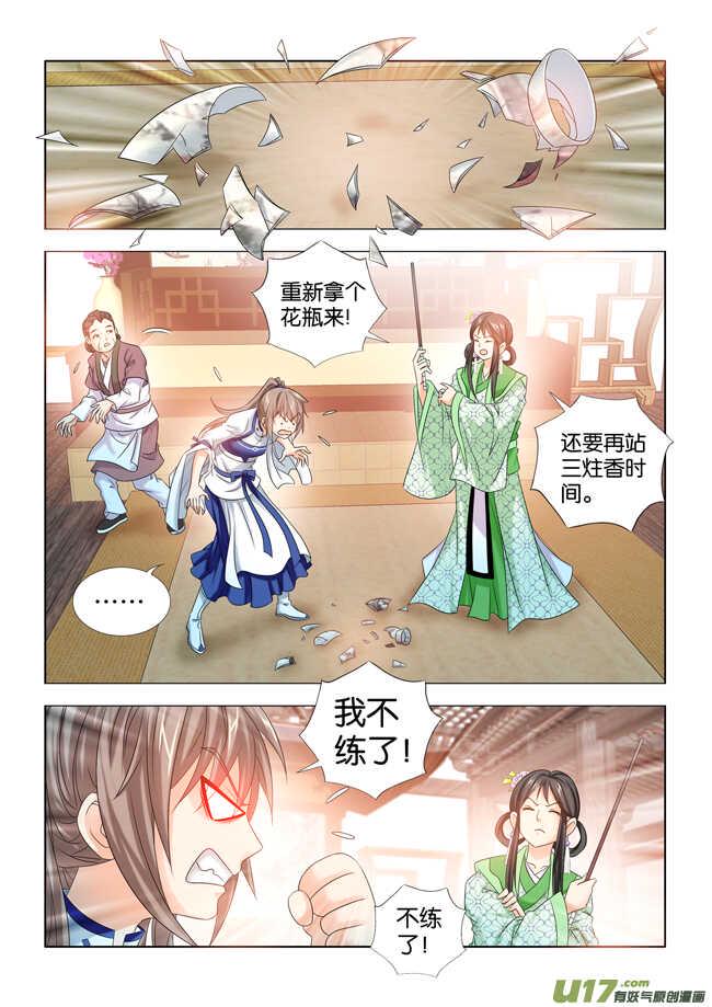 第31话3