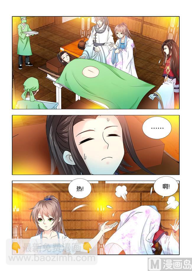 第94话 手术开始7