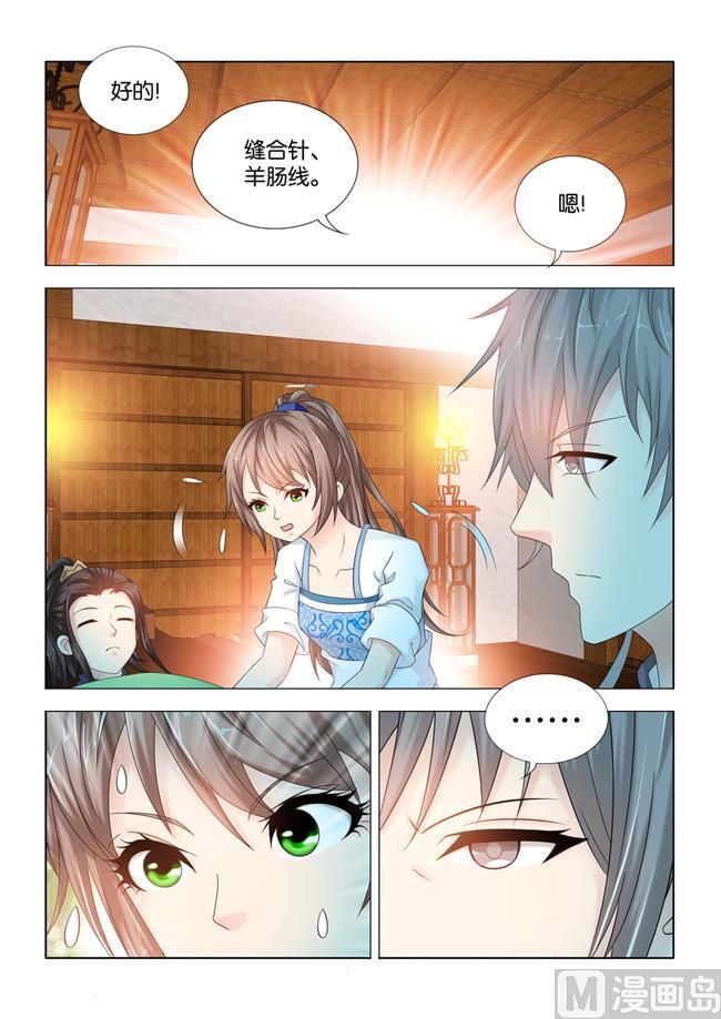 第97话 你会对棋子动感情？4