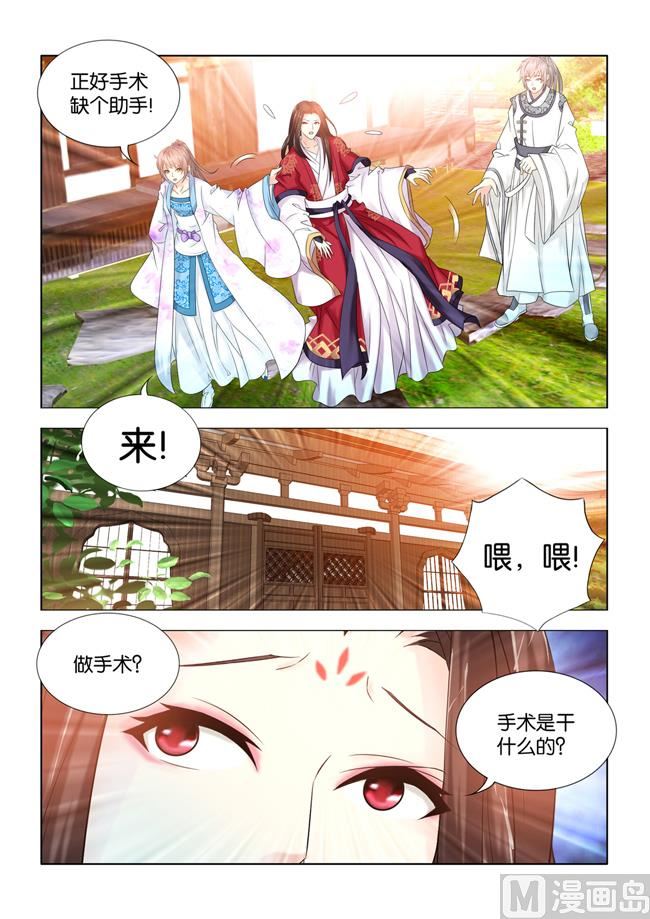 第94话 手术开始5