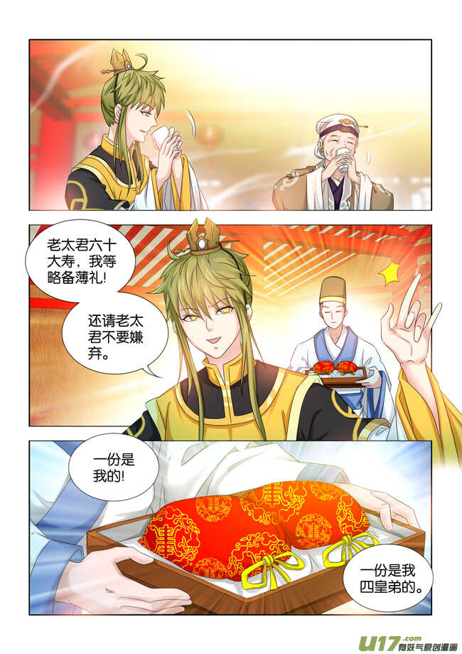 第36话5