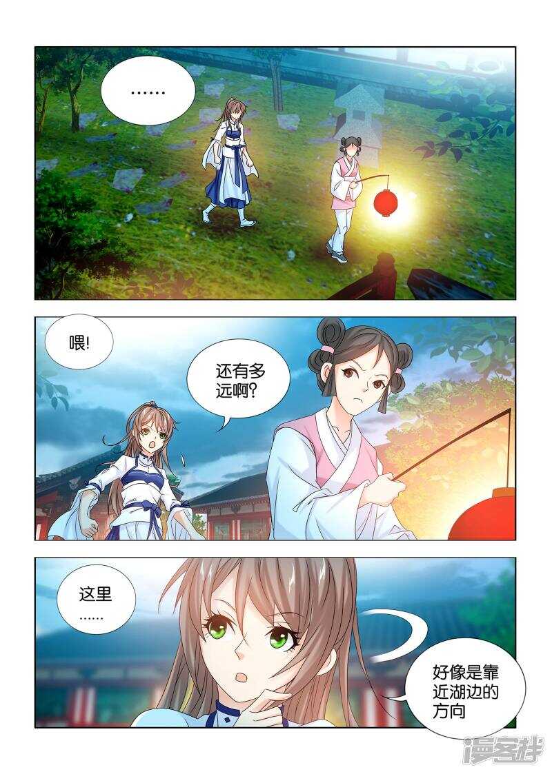 第42话3