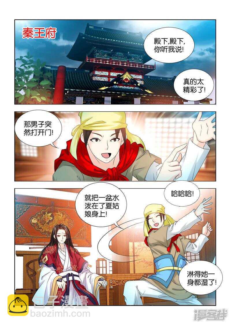 第59话3