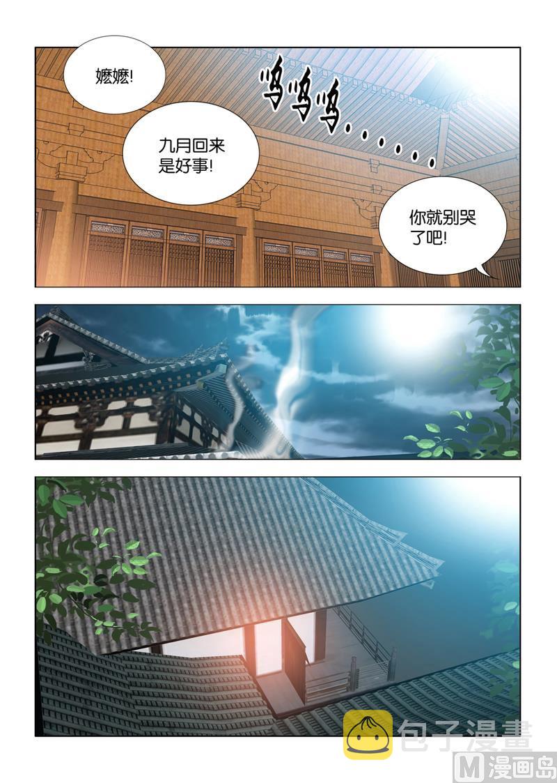 第111话 宁嬷嬷被寿王绑走啦5