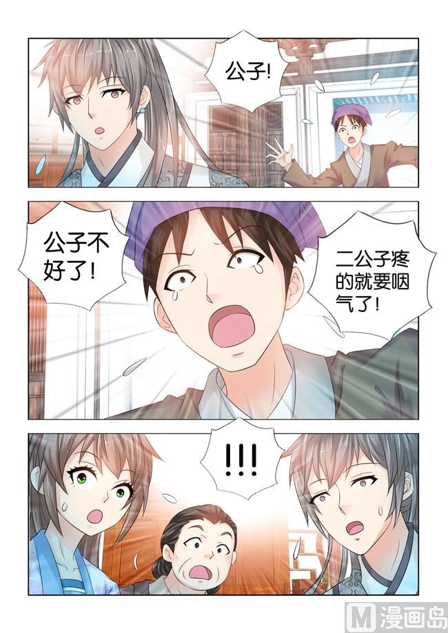 第91话 人体解剖图10