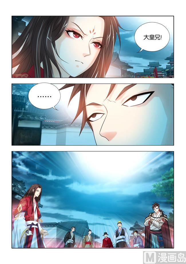 第96话 皇弟又在妨碍公务？5