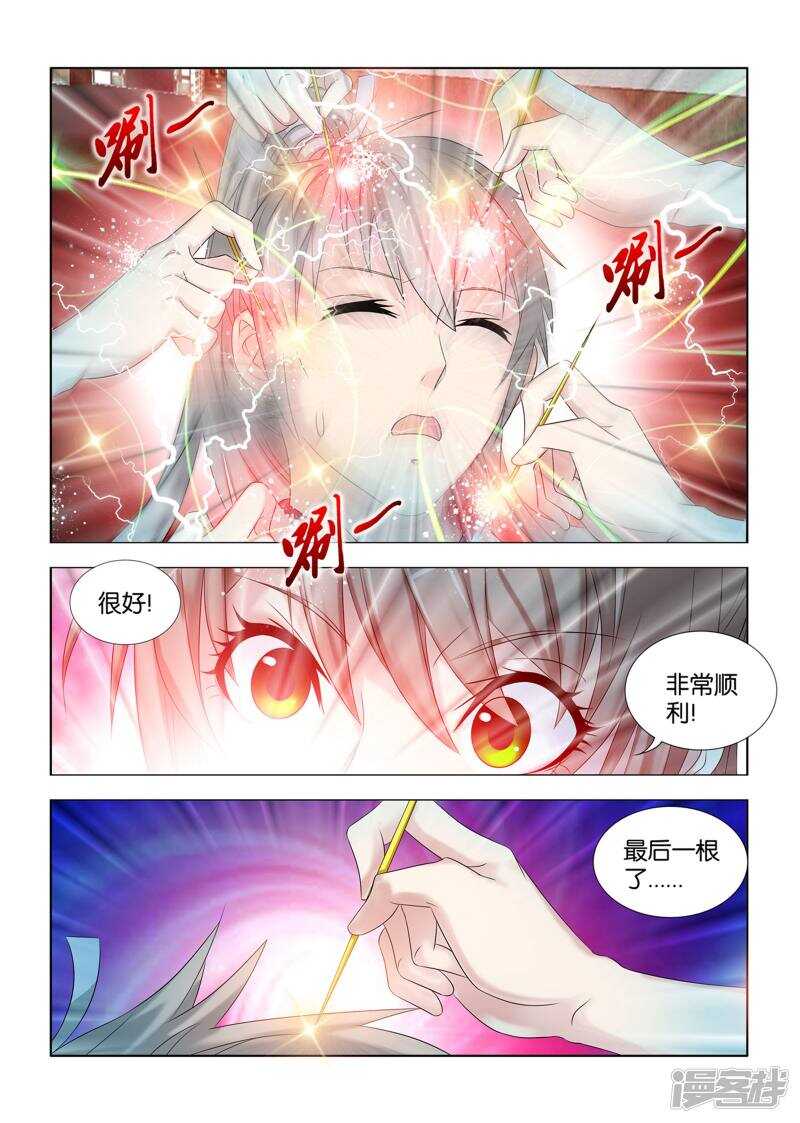第49话5
