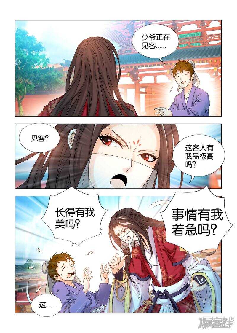 第52话8