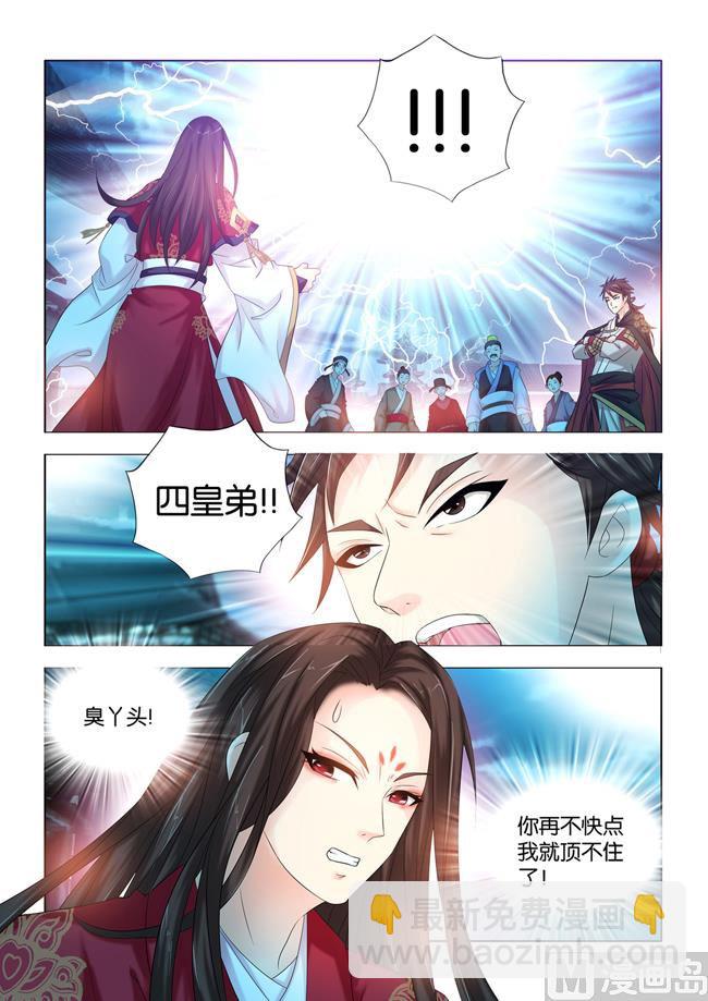 第96话 皇弟又在妨碍公务？10