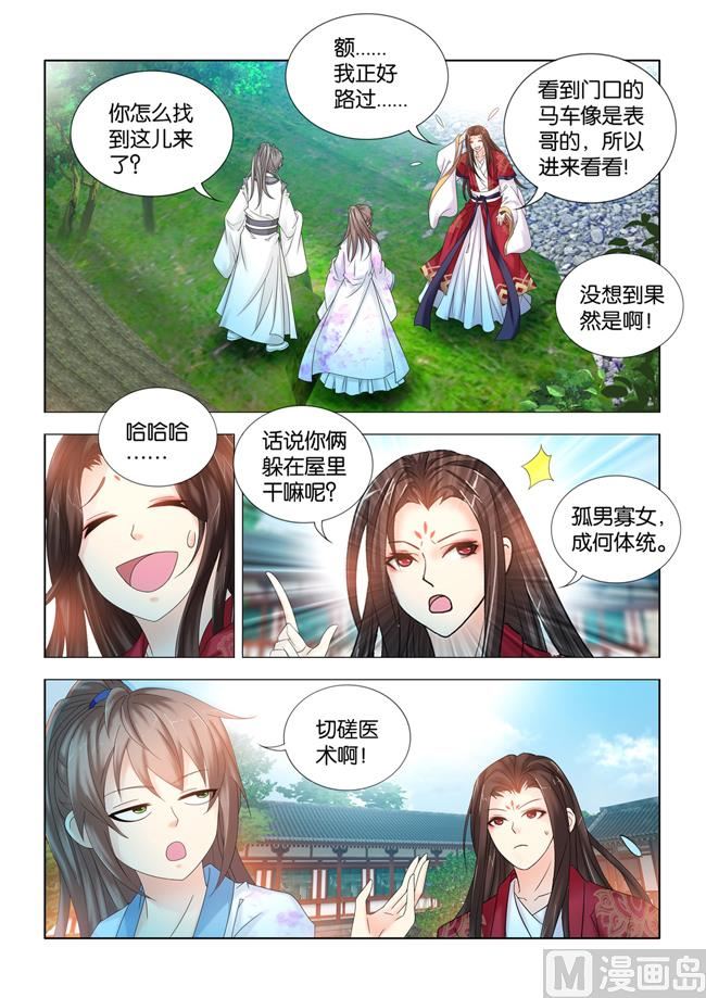 第93话 无影灯8