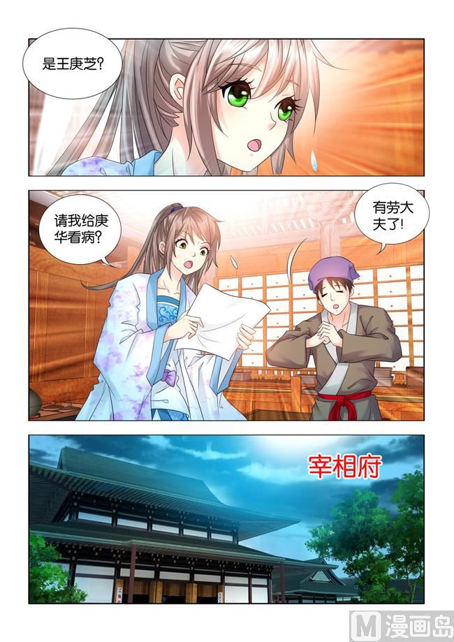 第89话 手术5