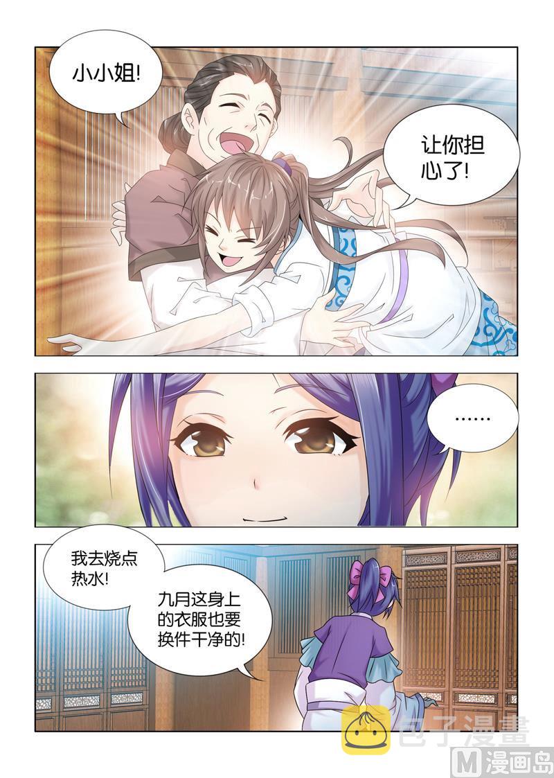 第111话 宁嬷嬷被寿王绑走啦4