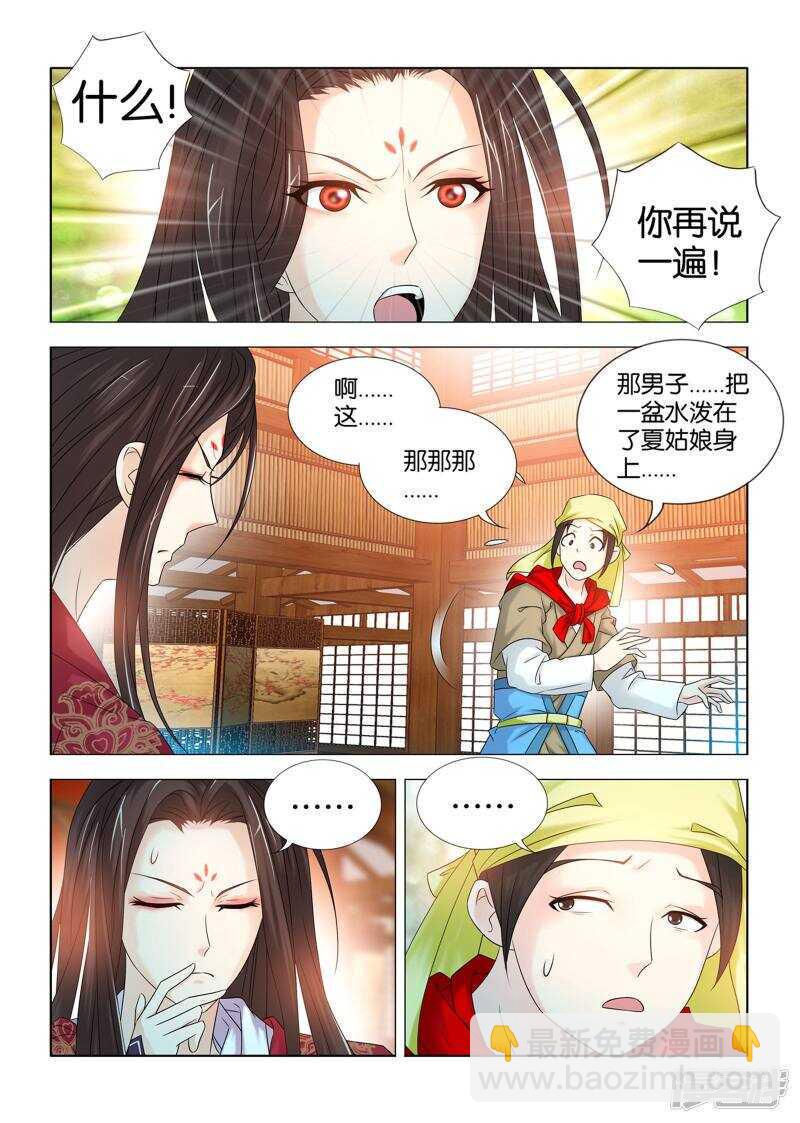第59话4