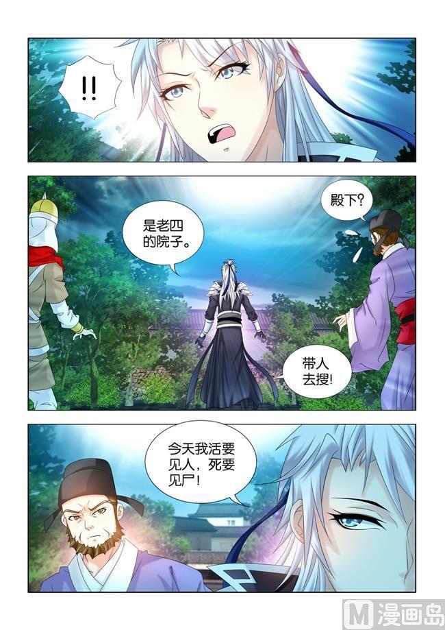 第72话 活要见人，死要见尸7