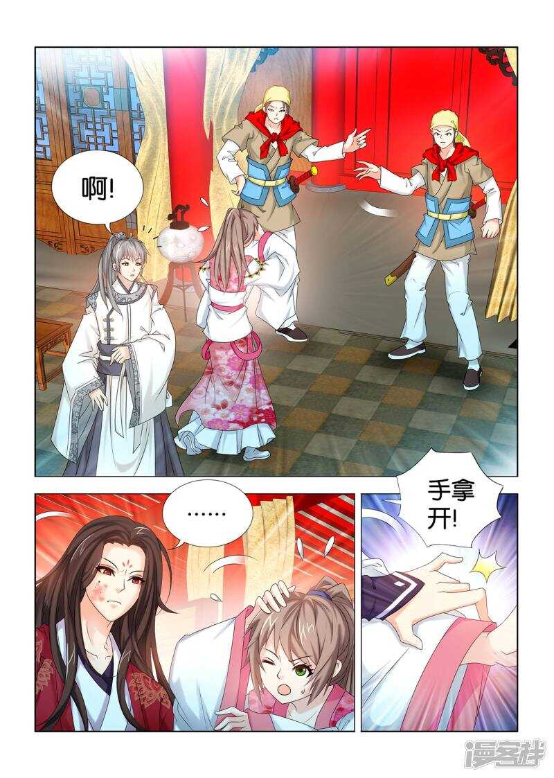 第54话3