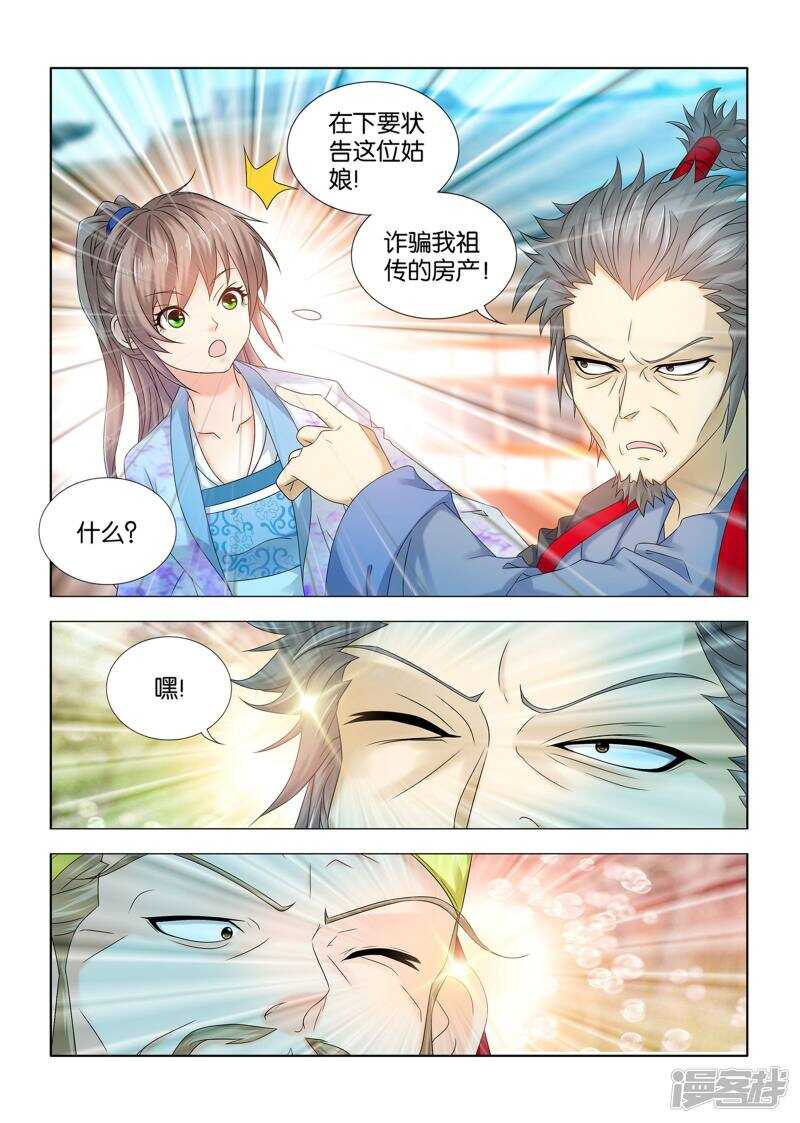 第60话4