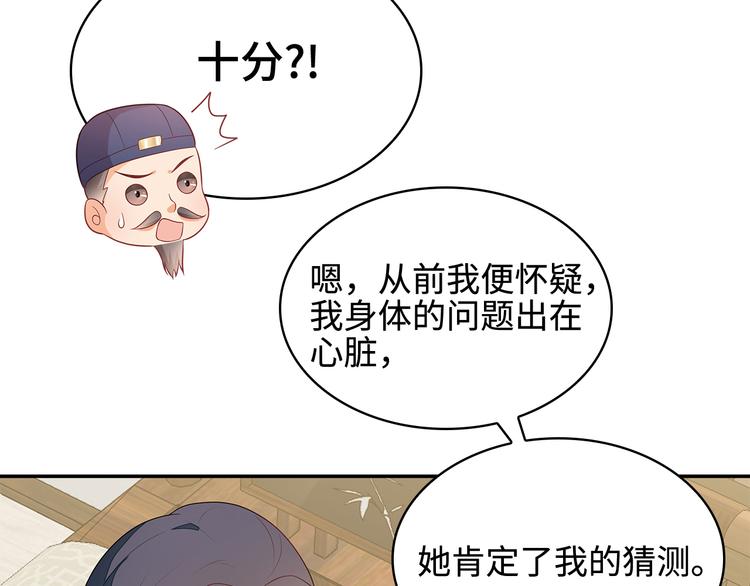 第16话90