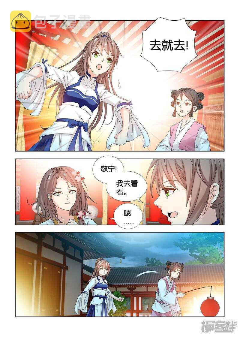 第42话2