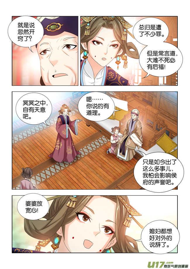 第28话9