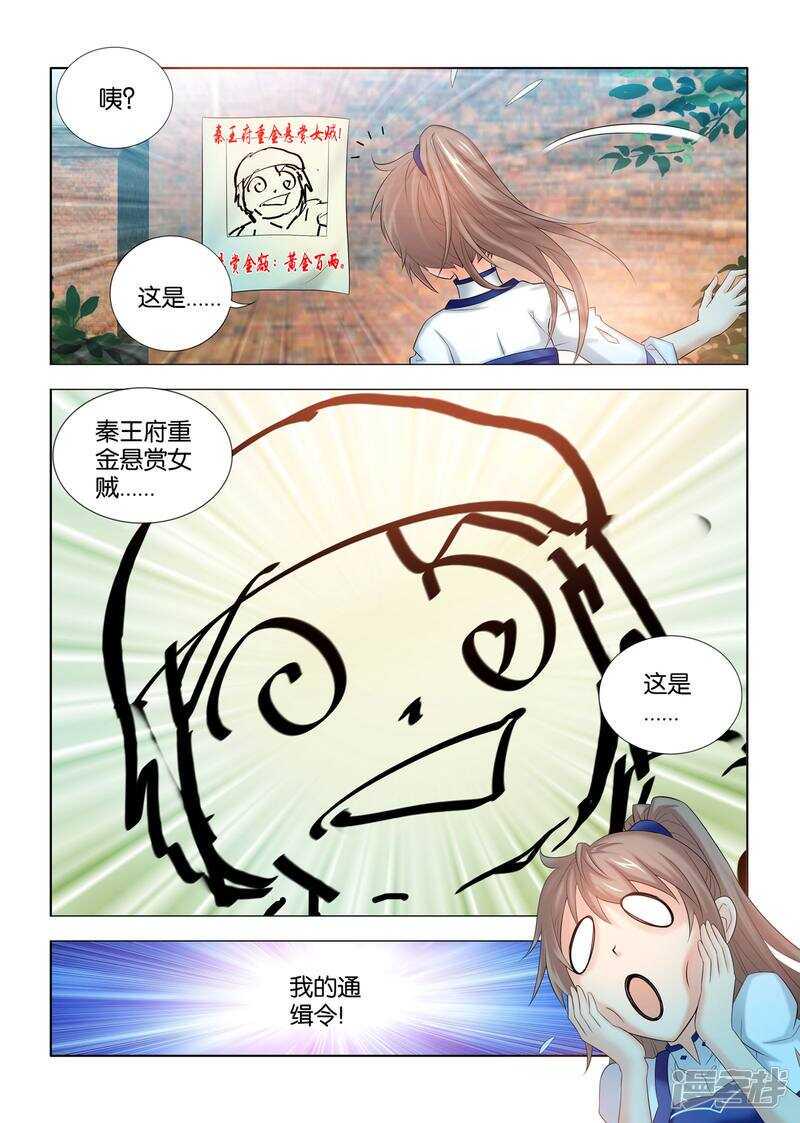 第45话8
