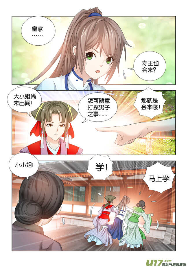 第29话8