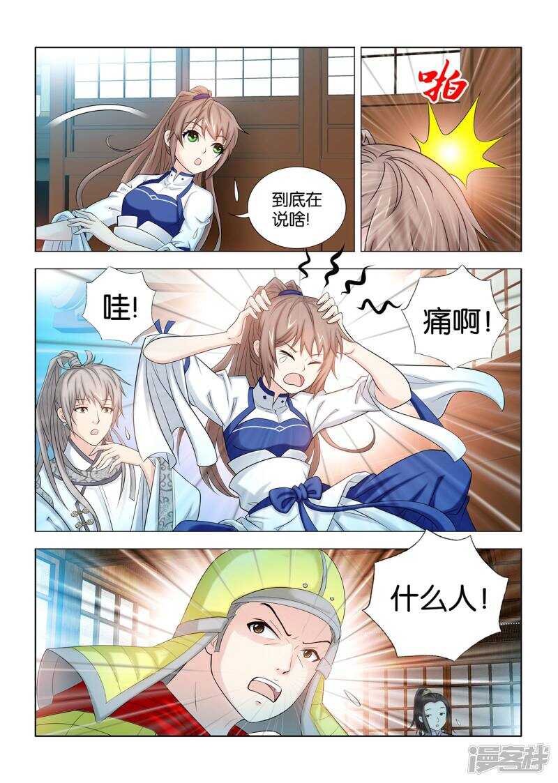 第50话7