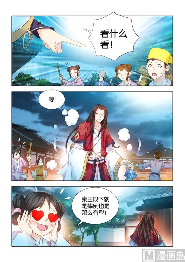 第95话 钦天监要抓九月8
