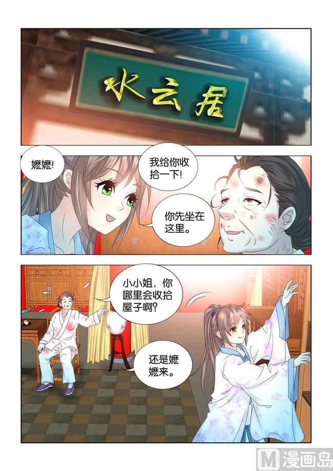 第79话 白草，甘骨，还有什么9