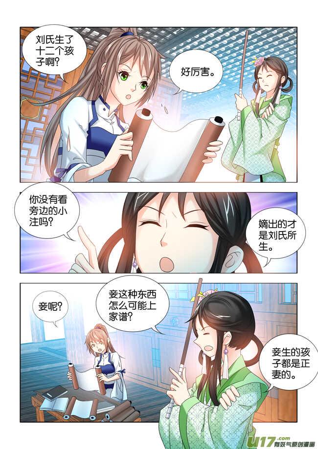 第33话7