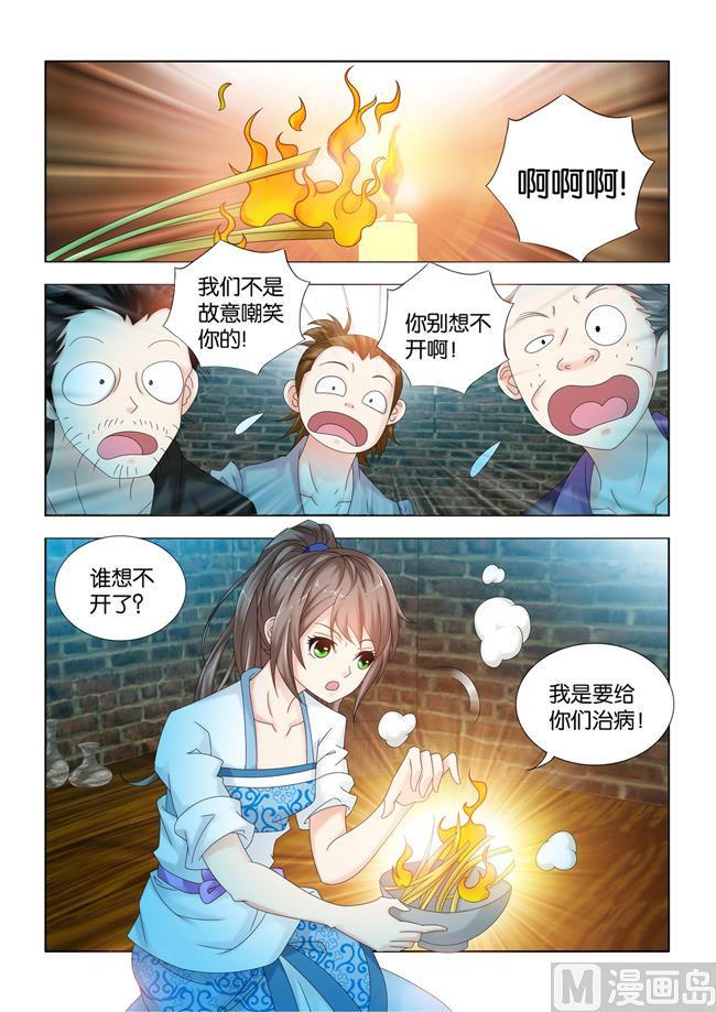 第100话 草木灰8