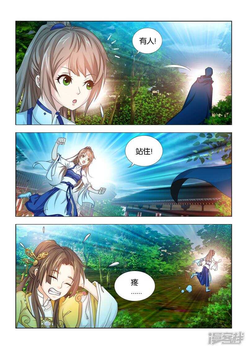 第42话7