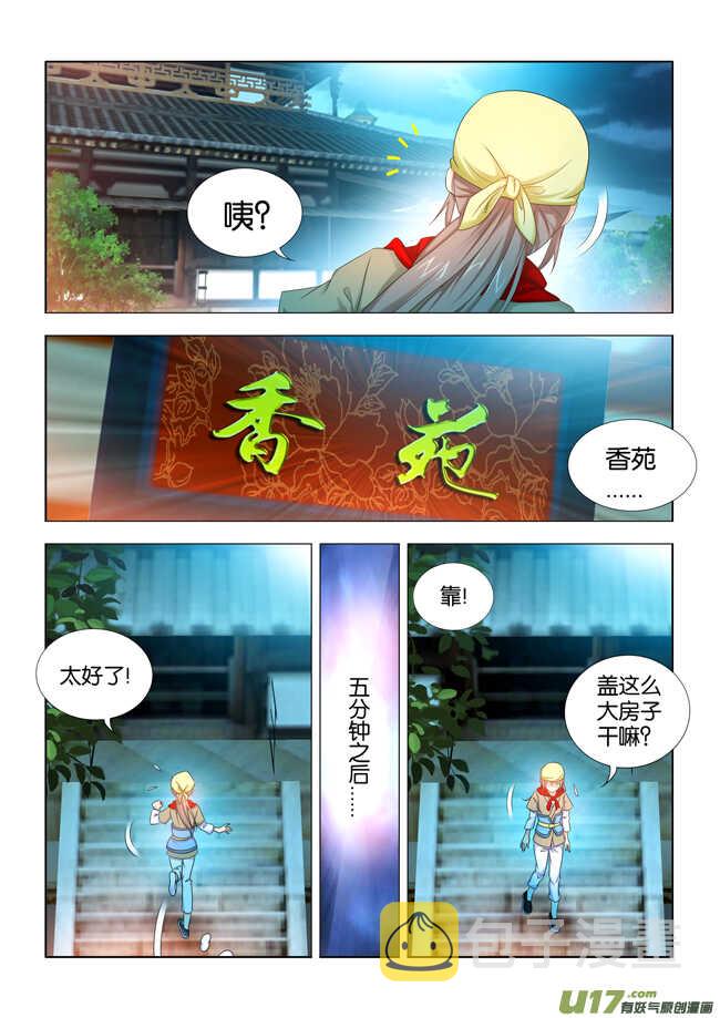 第22话2