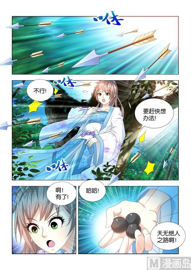 第72话 活要见人，死要见尸1