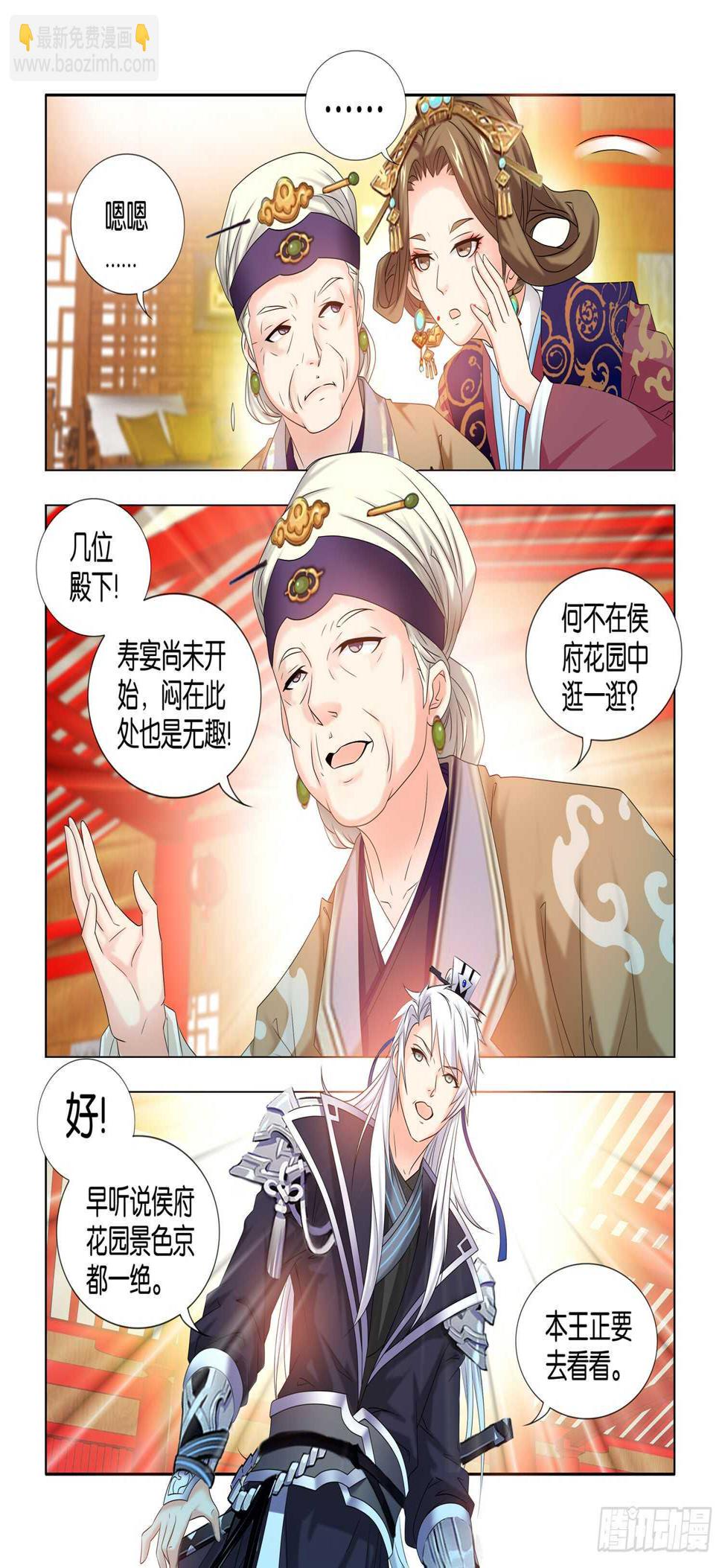 第37话7