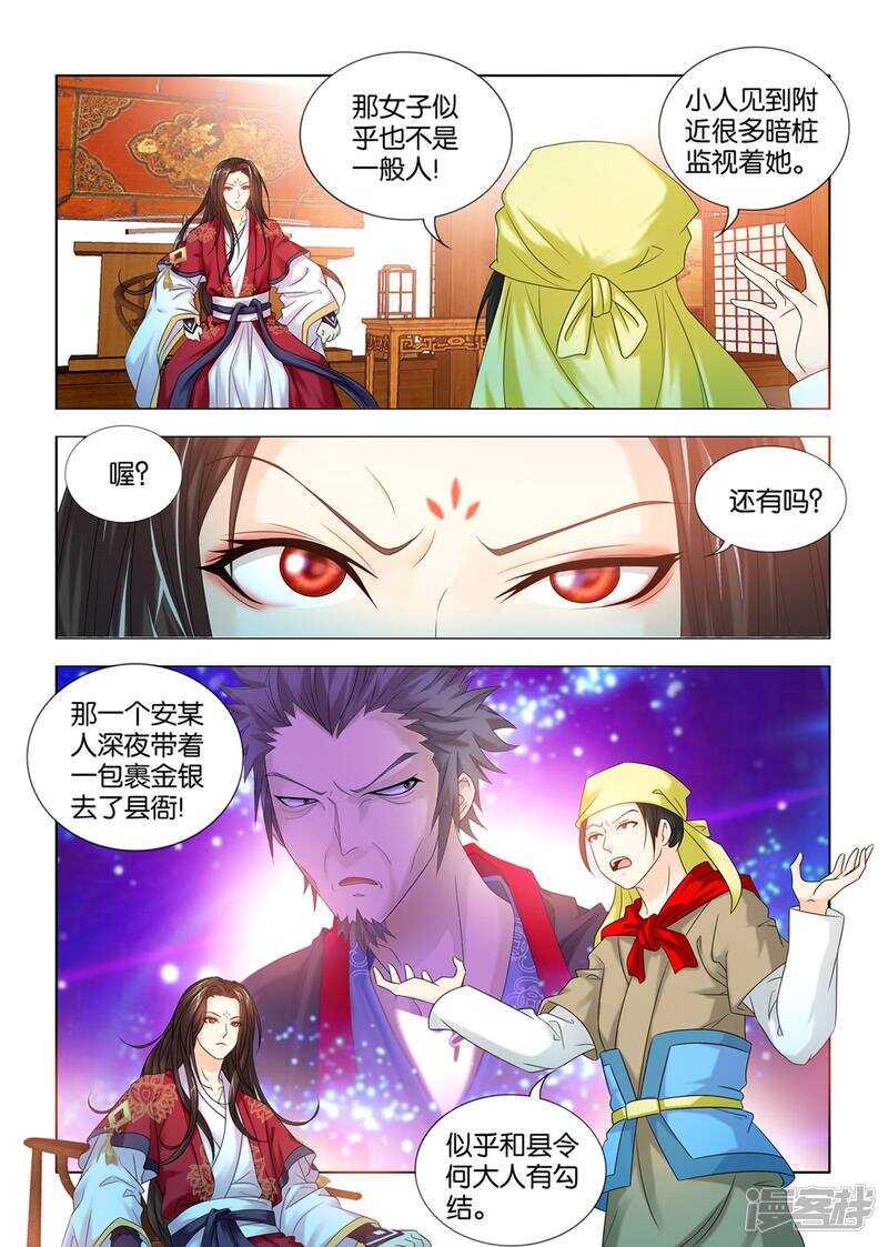 第59话6