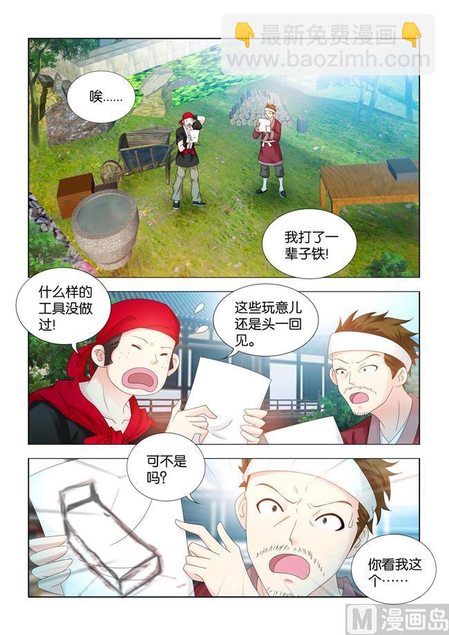 第92话 九月和王庚芝要私奔？10