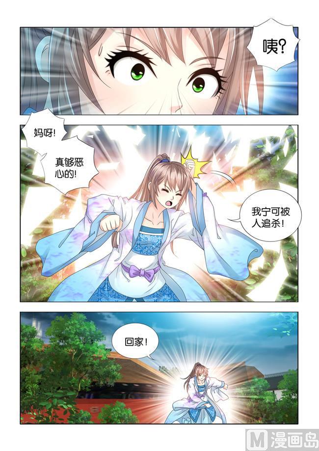 第75话 宁嬷嬷被长公主抓走了1