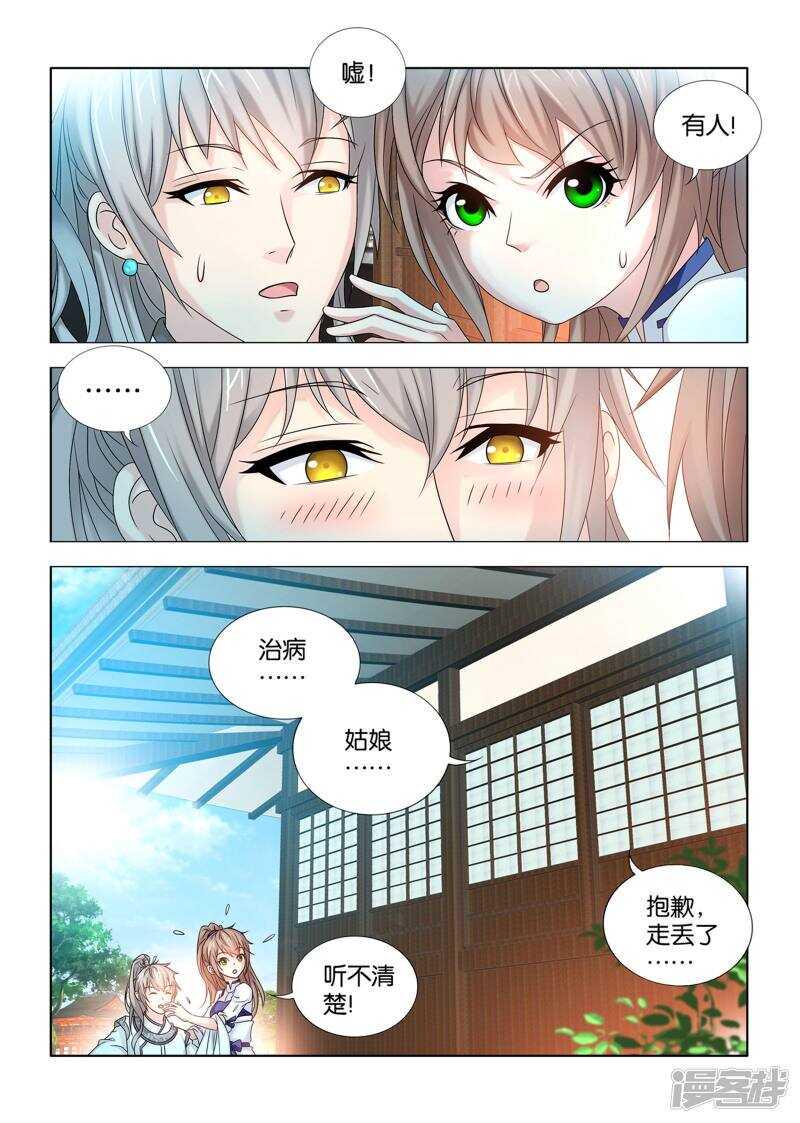 第50话6